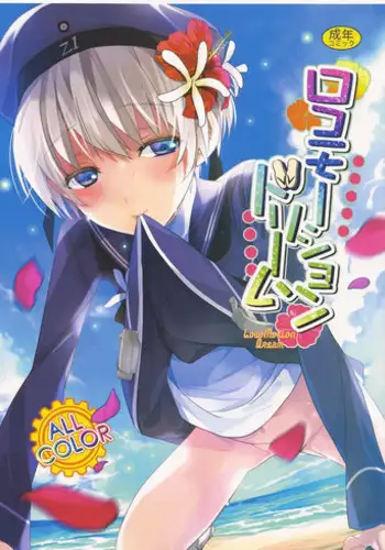 甘えさせてっ長門さま