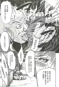 [Psycho] Zekkyou Kantsuu