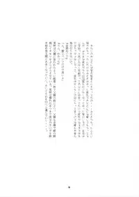 [Momonga Club (Hayashibara Hikari)] Shoujo no Houteishiki - Girls of Equation [Digital]