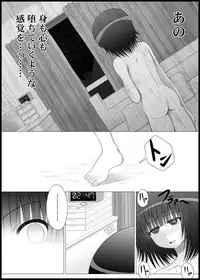 [MEPHIST (Makita Tomoki)] Onayuri Ch. 5 [Digital]