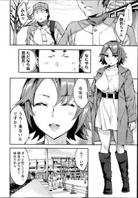[Emua] Strike Zone Ch.1-5