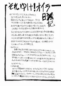 (C52) [Majimadou (Matou)] Ranju (Sakura Taisen, Final Fantasy 7)