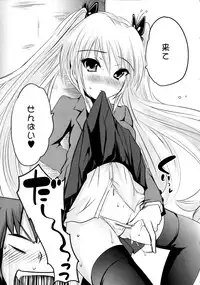 [Natsume Fumika] Sundere! Vol. 02