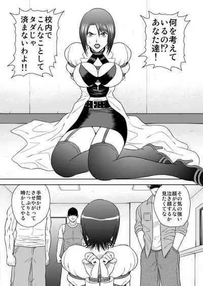 Kachiku Monogatari