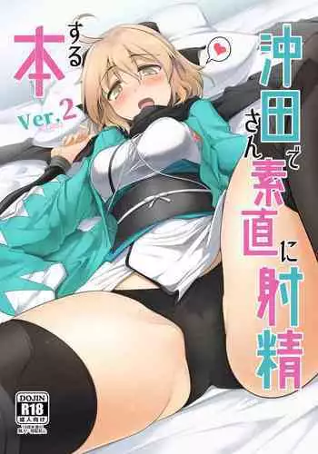 Ritsu no HatyaMetya Mio Taiken