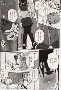 Comic LO 2004-08 Vol. 08
