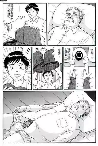 The middle-aged men comics - from Japanese magazine (SAMSON magazine comics ) [JP/ENG]