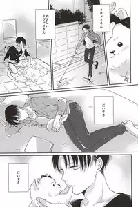 (SPARK10) [*MYM* (Asakura)] Wan Love! (Shingeki no Kyojin)