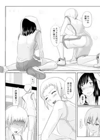 Hidoi Koto o Kimi ni