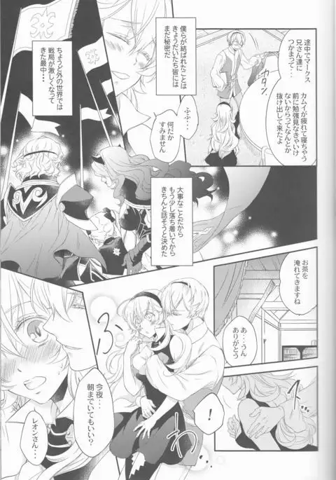 CROSSING LOVE