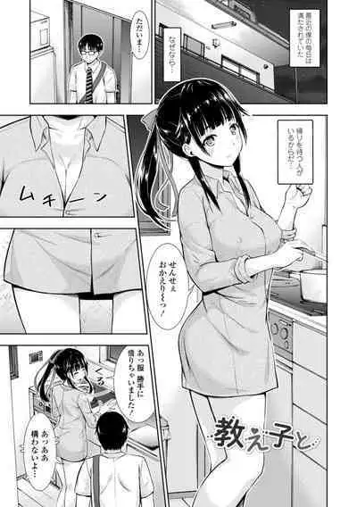 Onnanoko datte H Shitaku Narundamon.