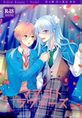 とろ～り総集編2