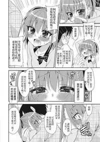 [Nekomaru Rentarou] Naisho no Jugyou (U-148 cm.) [Chinese] [我是肛♂蛋!不是 融⚥合!] [Digital]
