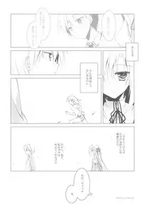 (C83) [FRAC (Motomiya Mitsuki)] Kata Hoshi Sirius
