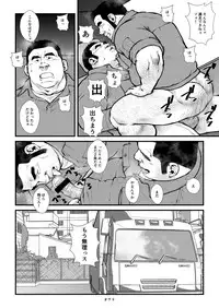 Ikesukanai Joushi