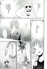 (KENKAppuru5) [Replicailia (Una)] Switch (K)