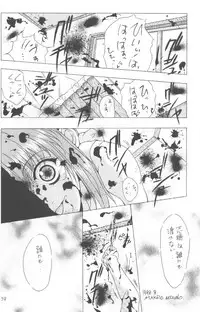 [Meisaku Network (Mizuno Makoto, Guranitto)] AKA