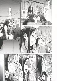 [Minato Fumi] Konnakoto