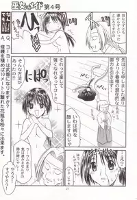 [STUDIO RUNAWAY WOLF (Nakajima Akihiko)] Miko vs Maid No. 4 (Various)