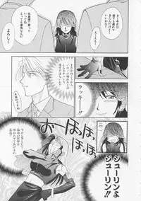 [Nikaidou Mitsuki] Oki Ni Mesumama