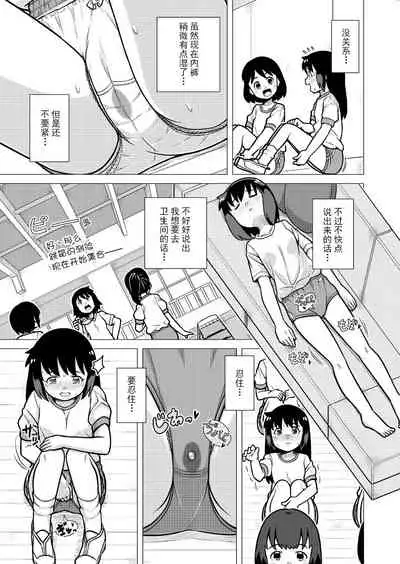 Omoi de Bloomer Omorashi no Kioku
