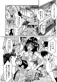 [Yamanobe Kitta] Onegai Moo Yamete...