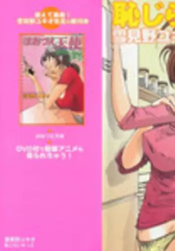 (C94) [Kimino Kakuremino (yomiclone)] Kegarenaki Hitou