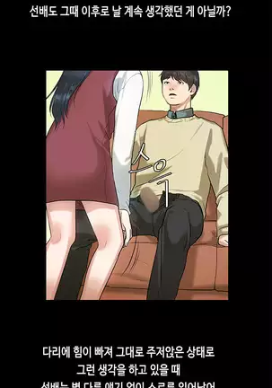 First love syndrome Ch. 0-16