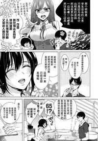 [Saotome Mokono] Tsugunaware ~ "Onna" no Boku to Kainushi Sannin~ 8 [Chinese] [脸肿汉化组x瑞树汉化组]