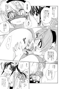[Anthology] Shin Shota Naburi Series - Yamete! Oneechan