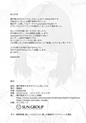 Seto Miyako wa Otaku-kun ni Koi Shiteiru