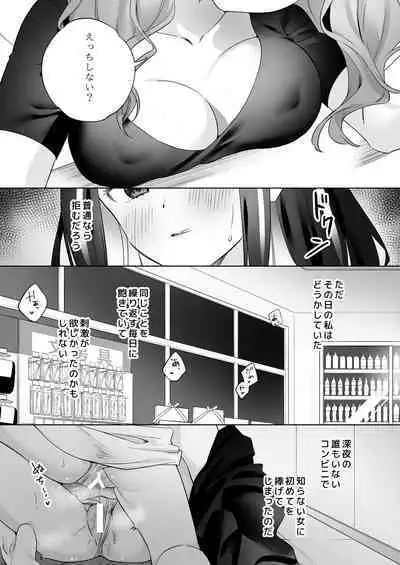 Shiranai Onna to Suru Ecchi