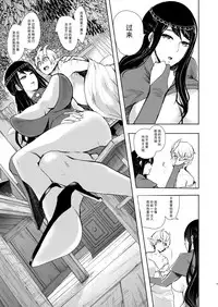 Majo no Onee-san wa Totemo Yasashii Hito deshita