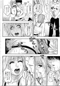 [Kotobuki Kazuki] Kanro