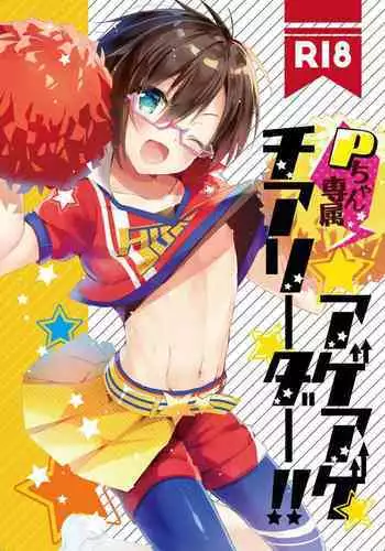 Boxing&H VS Mio-chan side:M