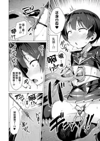 [Satou Kuuki] Aisei Tenshi Love Mary [Chinese] [洨五組] [Digital]