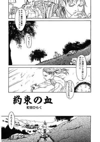 [Anthology] LQ -Little Queen- Vol. 38 [Digital]