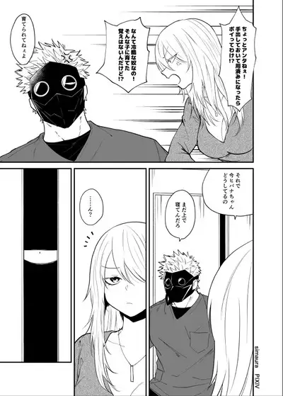 Ryuu to Karasu