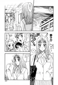 [Kobayashi Shounen] Tsubomi