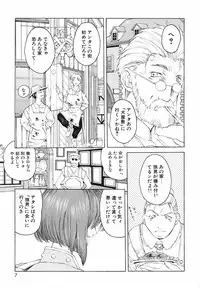 [Togashi] Yorozu Tatarareya