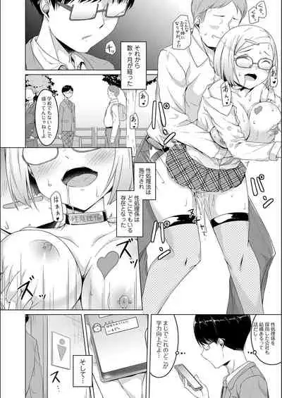[Naitou Gura] Jimi-ko-chan Bitchi-ka Keikaku [FANZA special edition] [Digital]