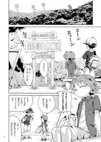 (Shota Scratch 21) [gymno (Kiriya)] School Boys! Kitsunetsuki Hen