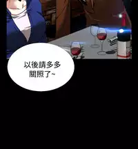 [KKUN &INSANE] Love Parameter 恋爱辅助器 55-70(chinese)