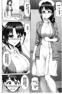 [Yu-ga] Hitozumajiwari [Chinese]