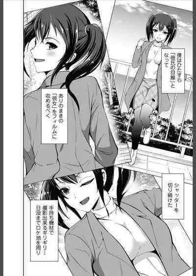COMIC Magnum Vol.156