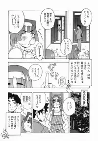 [Nerima Yoshito] Bakunyujiru Daihyakka