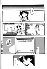 [Hiryuu Ran] SOAP 1