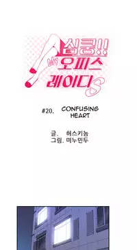 My Office Ch.1-43 (English) (Ongoing)