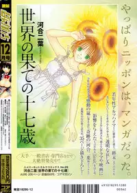 Manga Bangaichi 2008-12