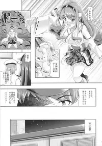 (COMIC1☆8) [Nanayoduki (runa, Fumizuki)] Inran Kyouka Kaizou Keikaku De-su (Kantai Collection)